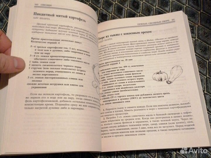 Любимые блюда индийской вегетарианской кухни