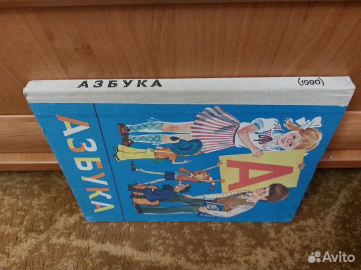 Учебник СССР 