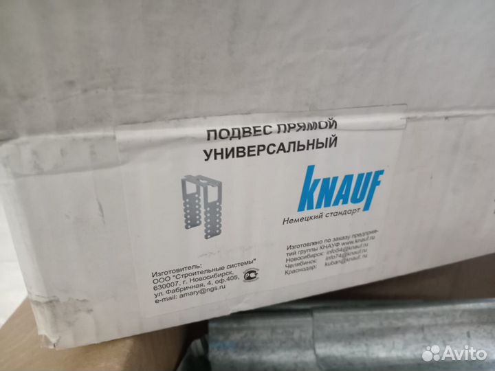 Подвес прямой универсальный кнауф