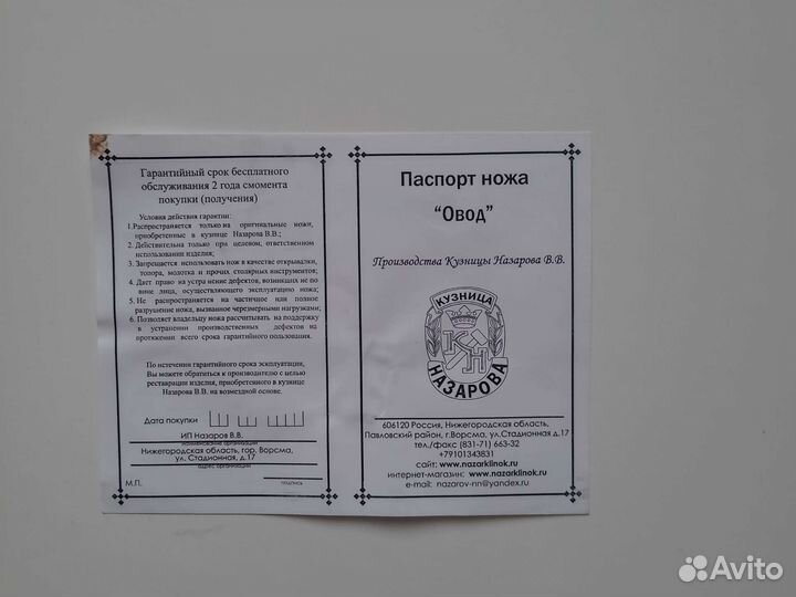 Нож охотничий Овод