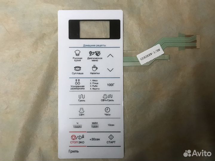 Сенсорные панели для микроволновок