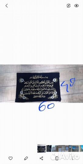 Шамаиль на бархате, золотая вышевка