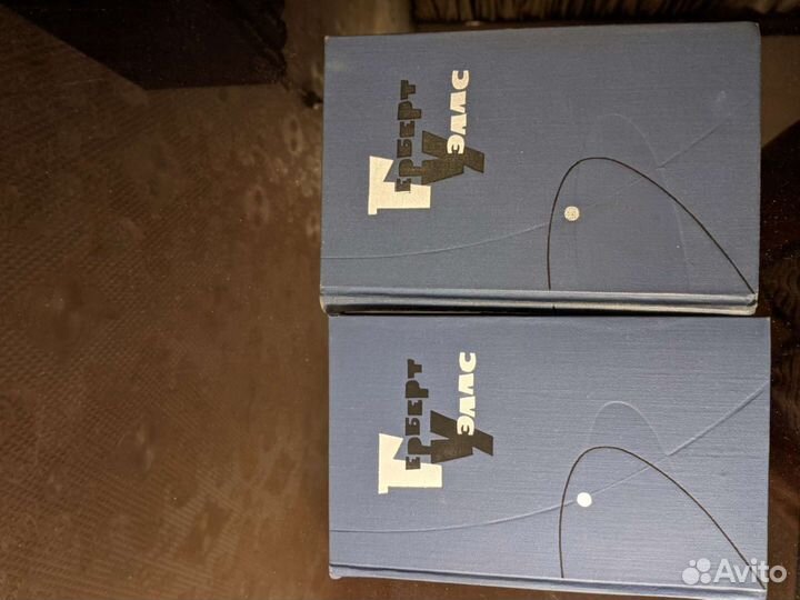 Герберт Уэллс собрание сочинений