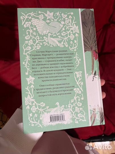 Маленькие женщины эксклюзивная классика