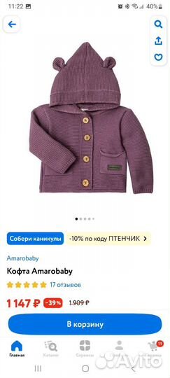 Кардиган детский для девочки