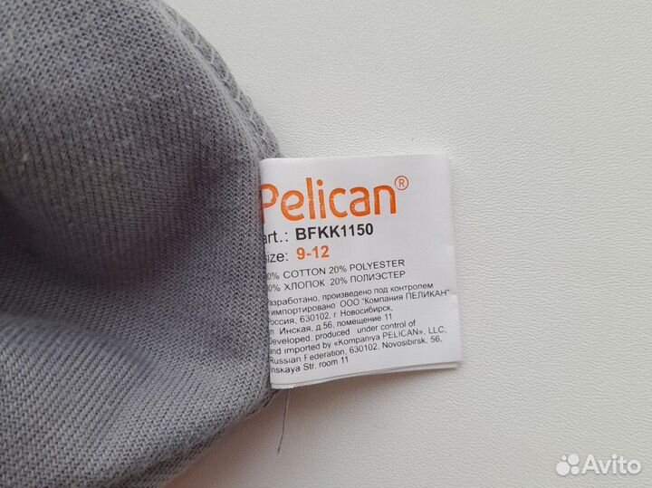 Комбинезон