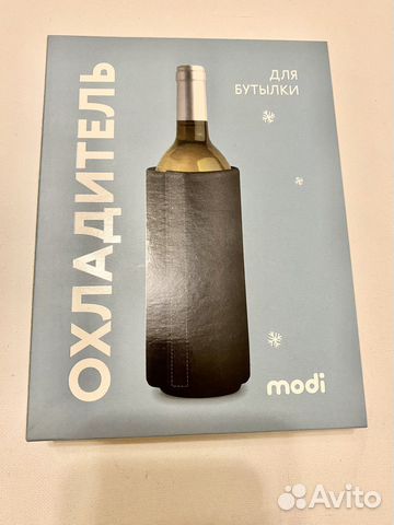 Охладитель для вина