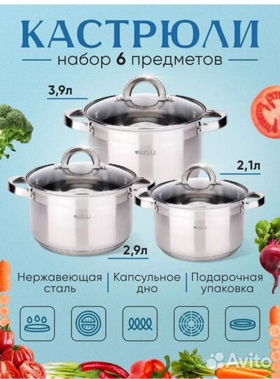 Набор кастрюль