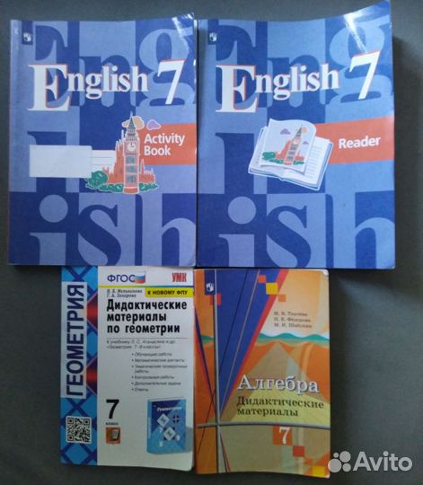 Учебники 7 класс Просвещение