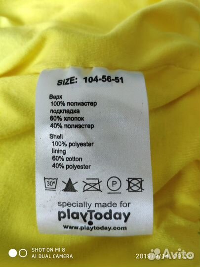 Ветровка playToday