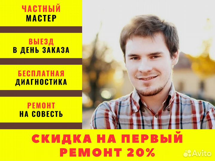 Ремонт пластиковых окон
