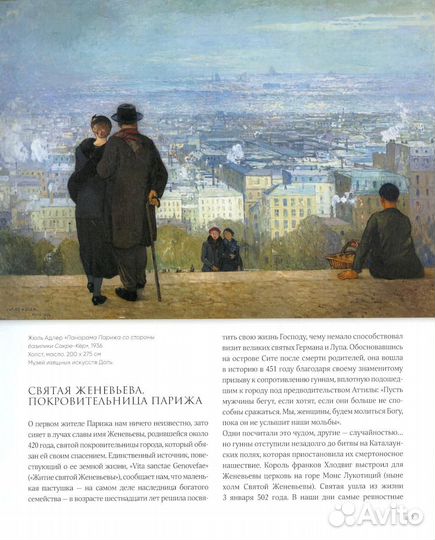 Лондон и Париж в компании художников (комплект из 2-х книг)