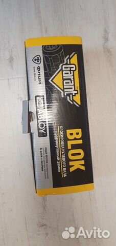 Блокиратор рулевого вала люкс (форд, мазда)