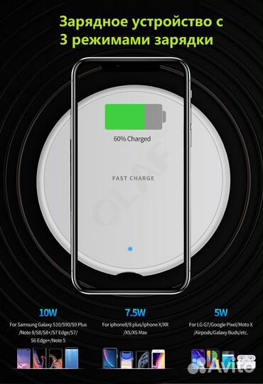 Беспроводное зарядное устройство для смартфона