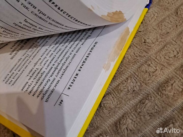 Сверхъестественный разум -Доктор Джо Диспенза