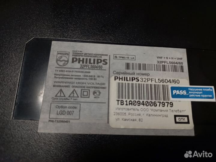 ЖК телевизор philips32PFL5604/60