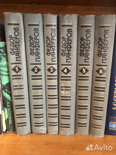 Федор Панферов книги собрания