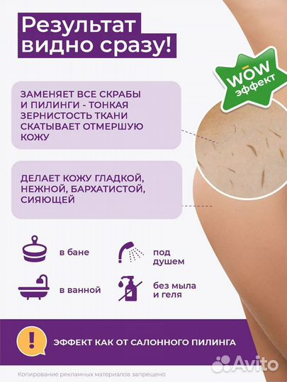 Новая Варежка для пилинга тела шелковая очищающая