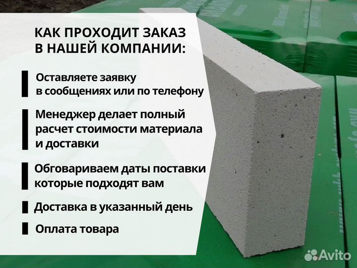 Газоблок Вкблок