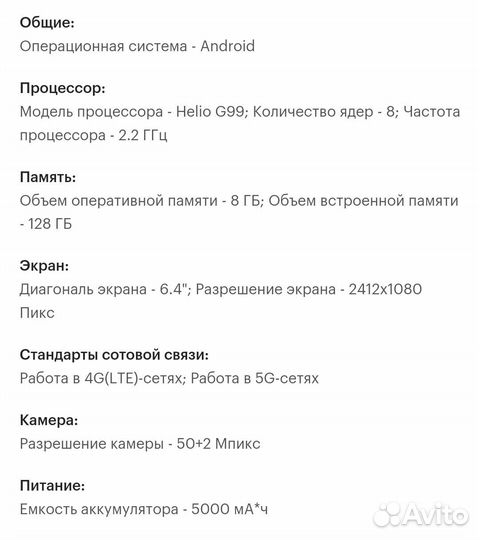Телефон realme 10