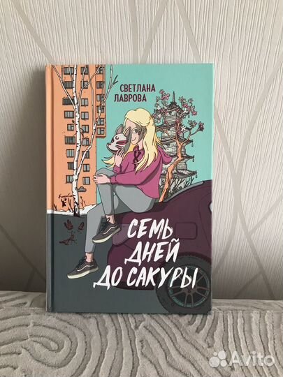 Светлана Лаврова 