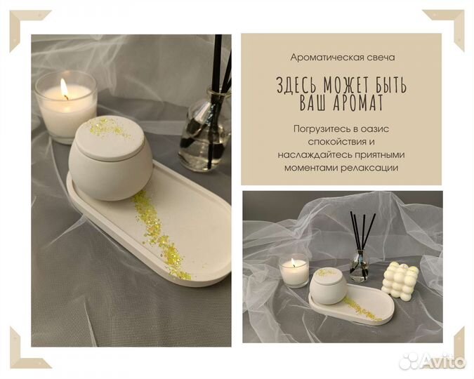 Ароматические свечи