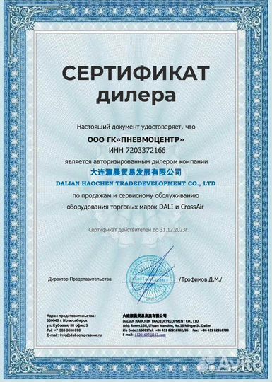 Винтовой компрессор CrossAir 11 кВт на ресивере