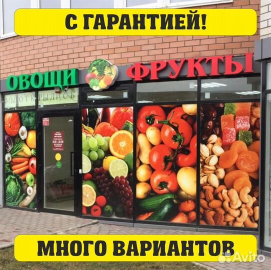 Вывеска овощи фрукты, буквы овощи фрукты