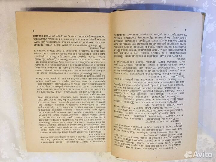 Книга «Журбины»