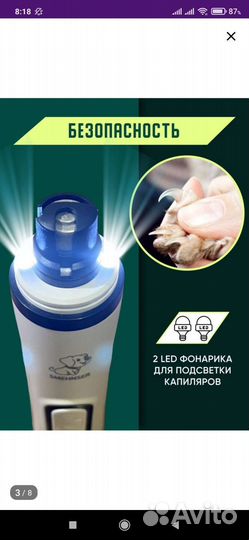 Гриндер Когтерез