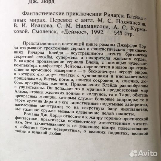 Зарубежная фантастика