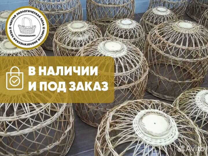 Плетеная люстра