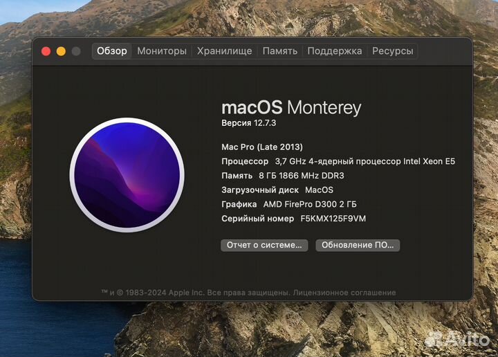 Mac Pro 6.1 (Late 2013)