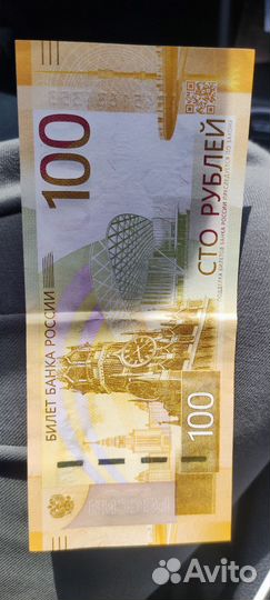 Сторублей сочи 2014