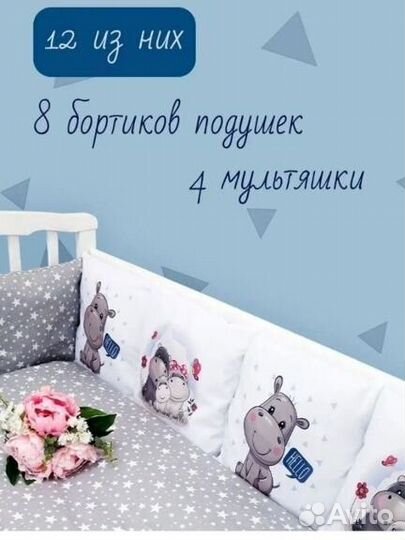 Бортики в кроватку