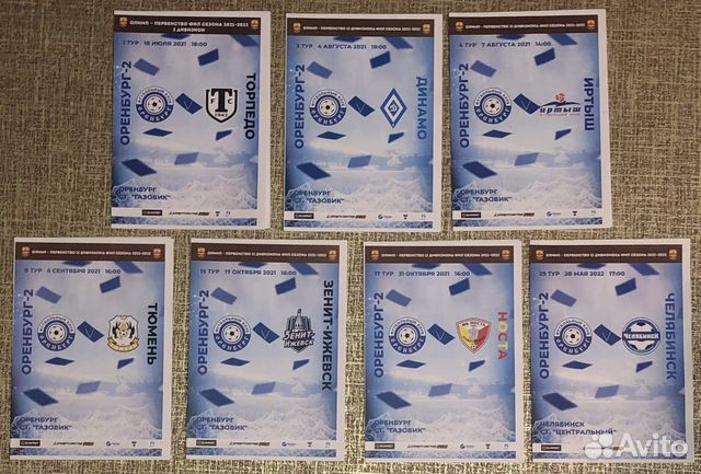 7 программок фк Оренбург-2 за сезон 2021/22