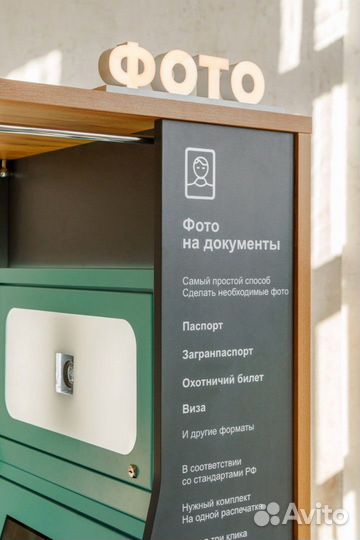 Готовый бизнес. Фотокабина