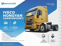 IVECO-Hongyan CQ4187HD10381T, 2023