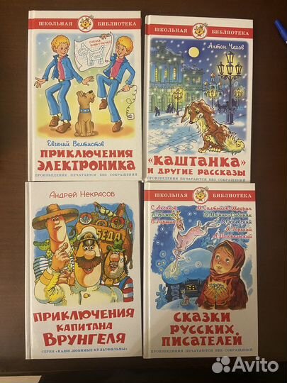 Книги для детей