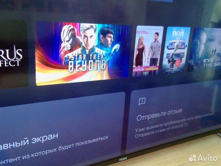 Тв Haier 55 SMART TV S1