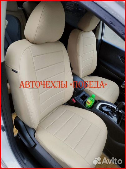 Чехлы Nissan Qashqai 1 из экокожи бежевые Классика