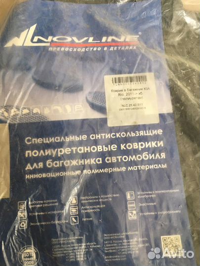 Коврик в багажник KIA Rio, 2011-2014, 2014, хб