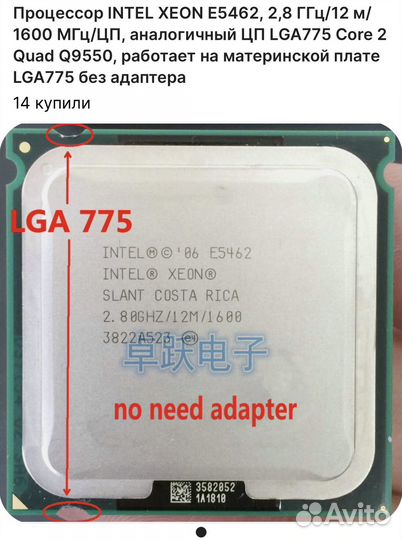 Процессор, soket 775, коммплектующие