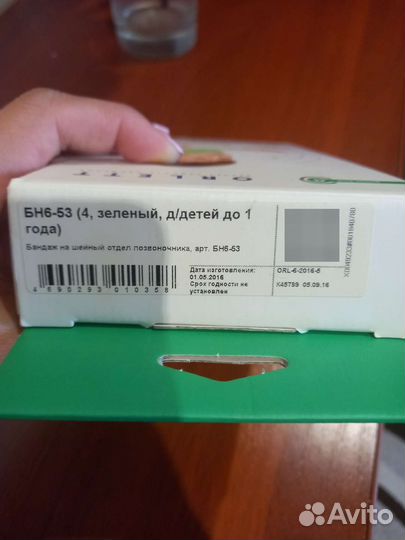 Бандаж на шею и подушка для новорожденных