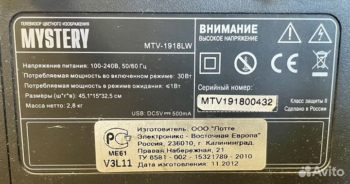 Телевизор Mystery MTV-1918LW