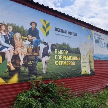 Комбикорм в Туношне