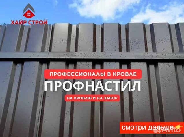 Кровля металлочерепица профнастил