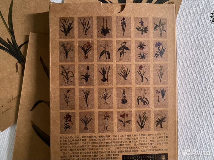 Ботанические открытки