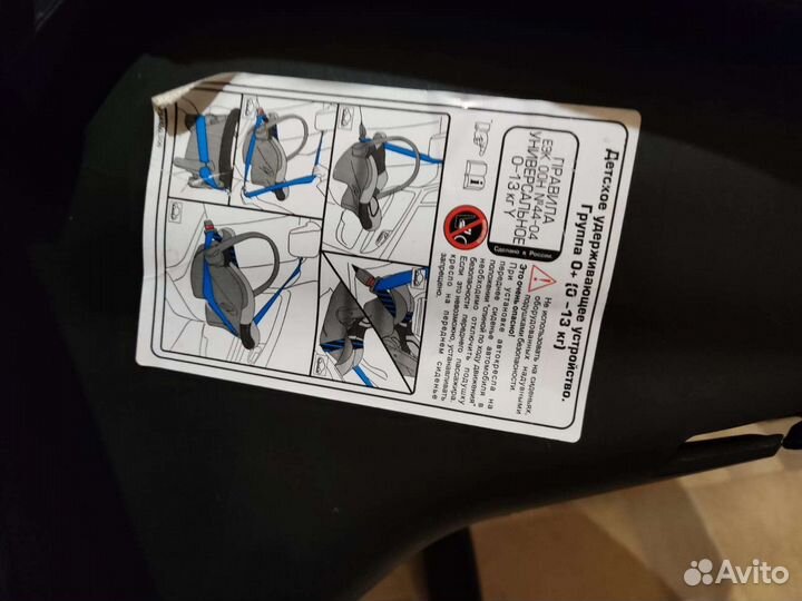 Автолюлька