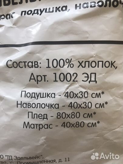 Набор для колыбели,коляски